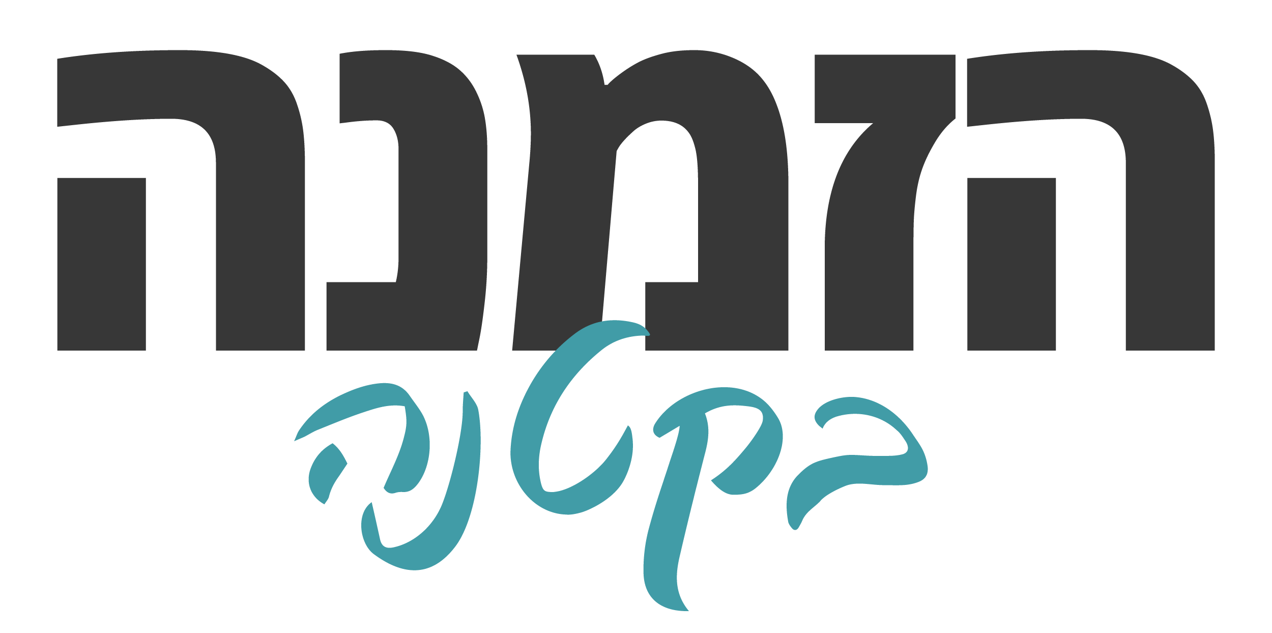 הזמנה בקטנה